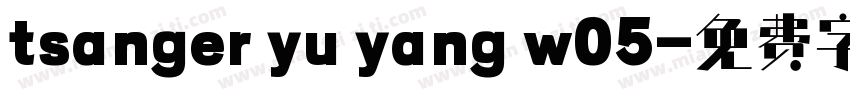 tsanger yu yang w05字体转换